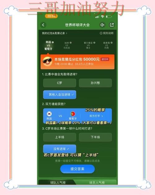 新手必看：世界杯竞猜平台平台排行+直播详解 + 世界杯官方信息