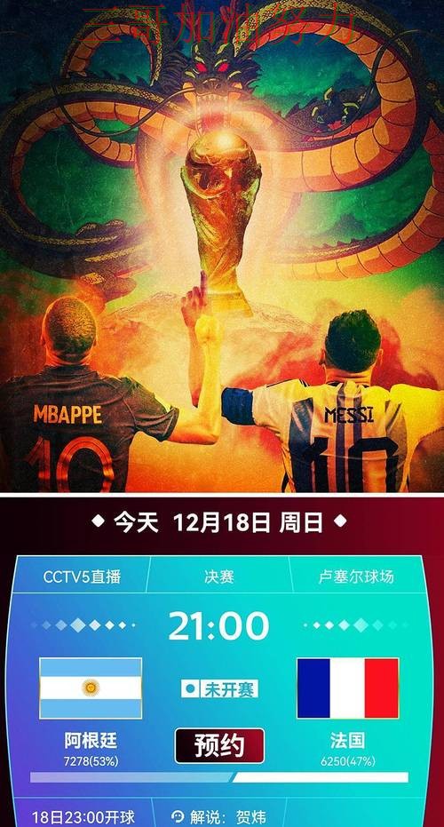 世界杯竞猜网站官网直达直播怎么看？整理给你答案（世界杯全球总决赛）