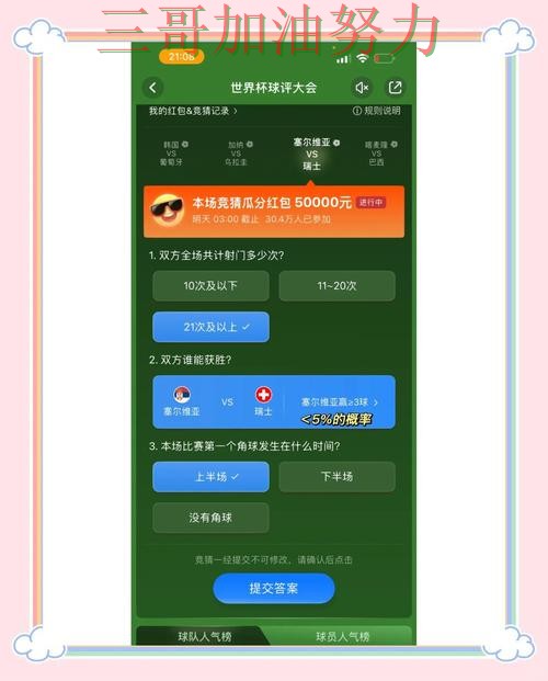 世界杯竞猜平台排行入口汇总告诉你：如何操作的正确方式（2026世界杯）