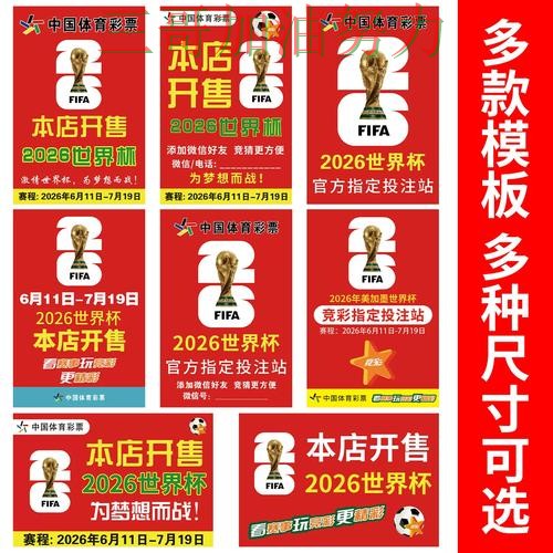 世界杯竞猜是否安全？一篇讲清楚｜实测对比（2026世界杯）